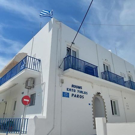 Kato Yialos Paros Guesthouse Dış mekan fotoğraf